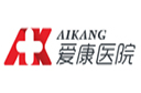 義烏愛康醫院有限公司